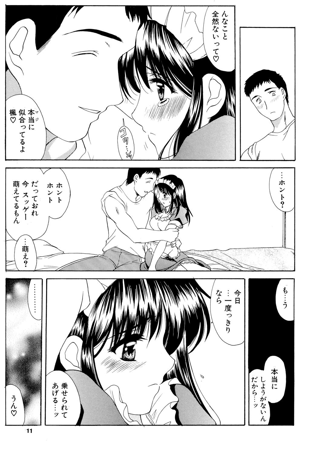 Kaede-san no Gokurou page 10 full