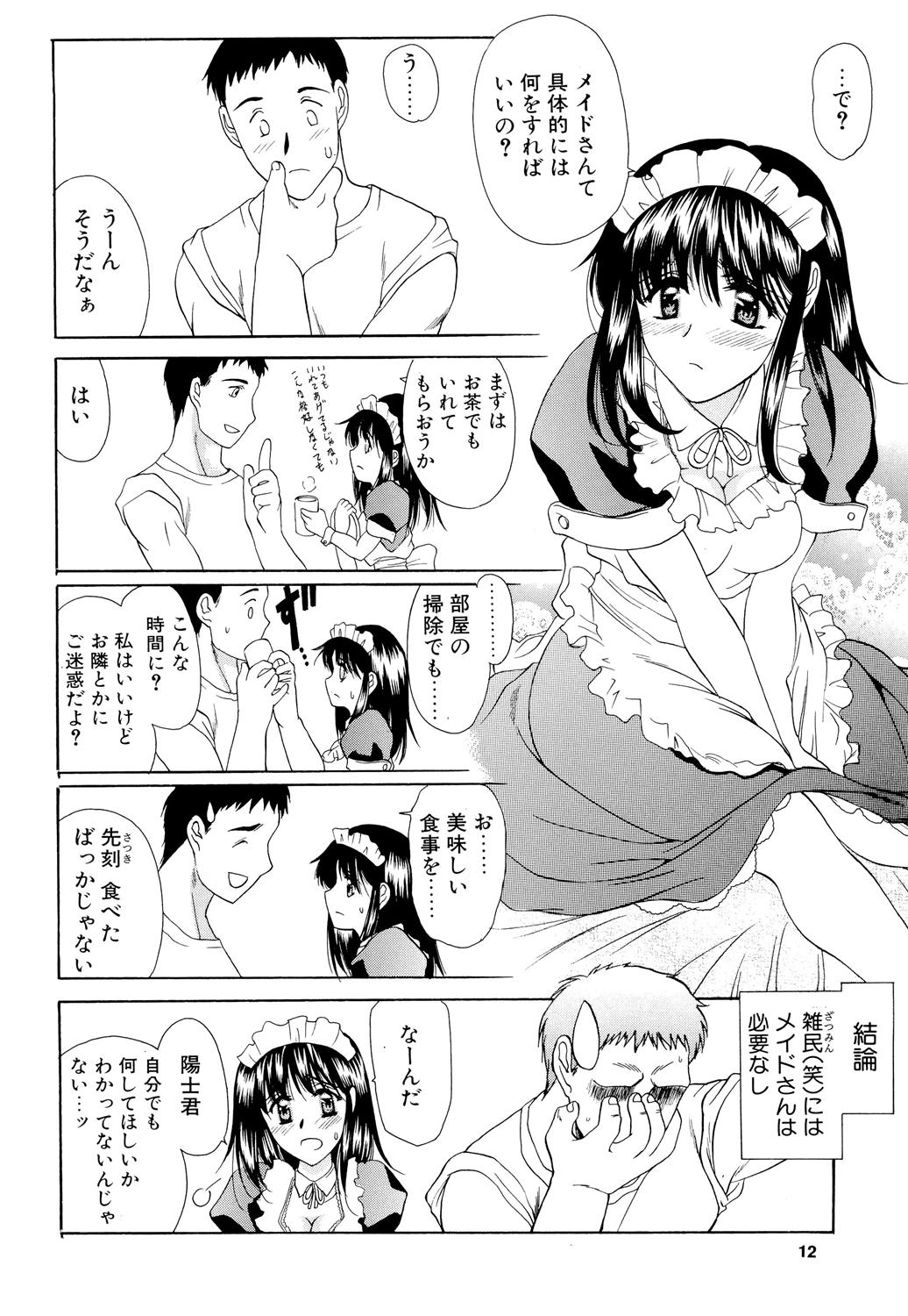 Kaede-san no Gokurou page 11 full