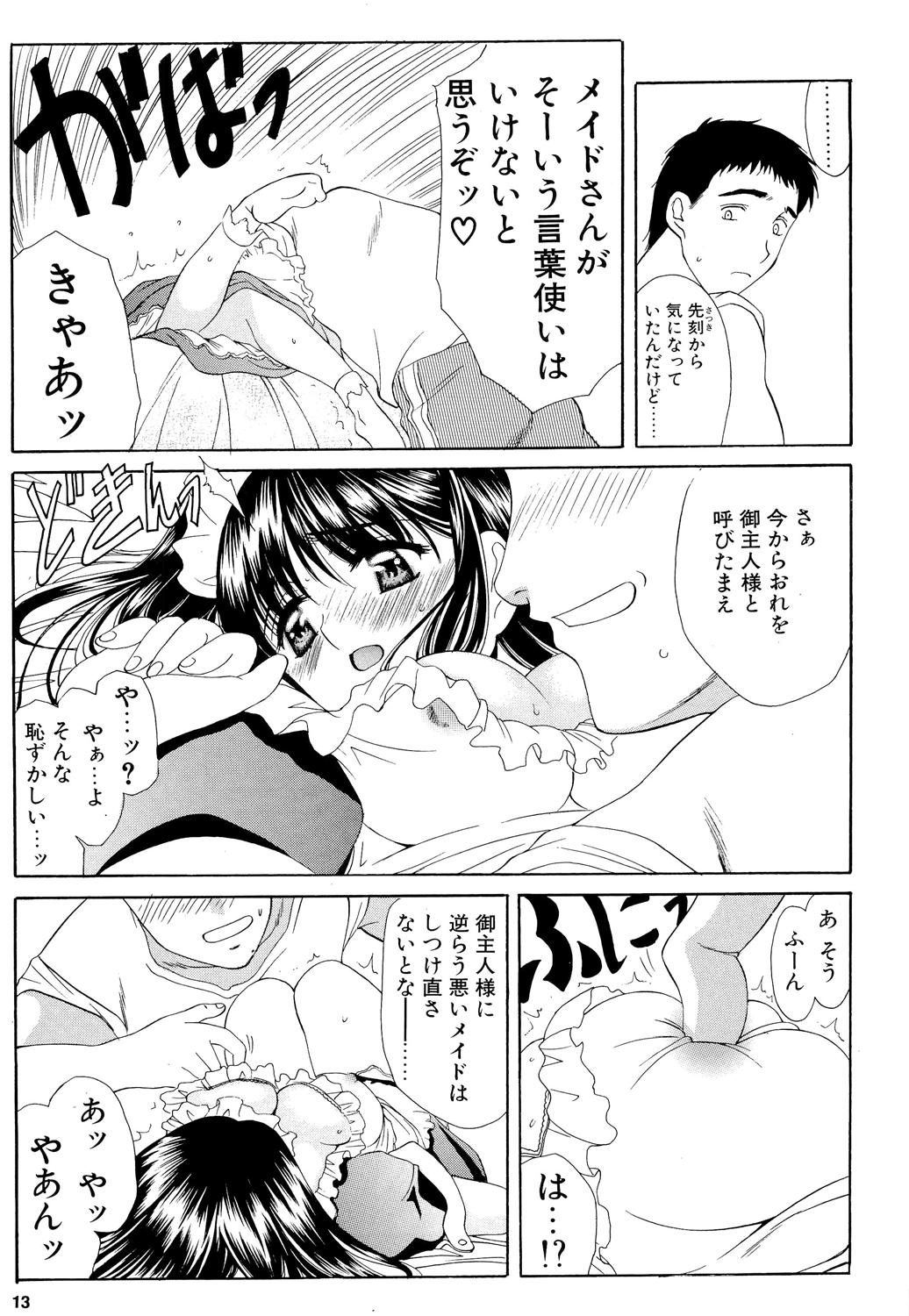 Kaede-san no Gokurou page 12 full