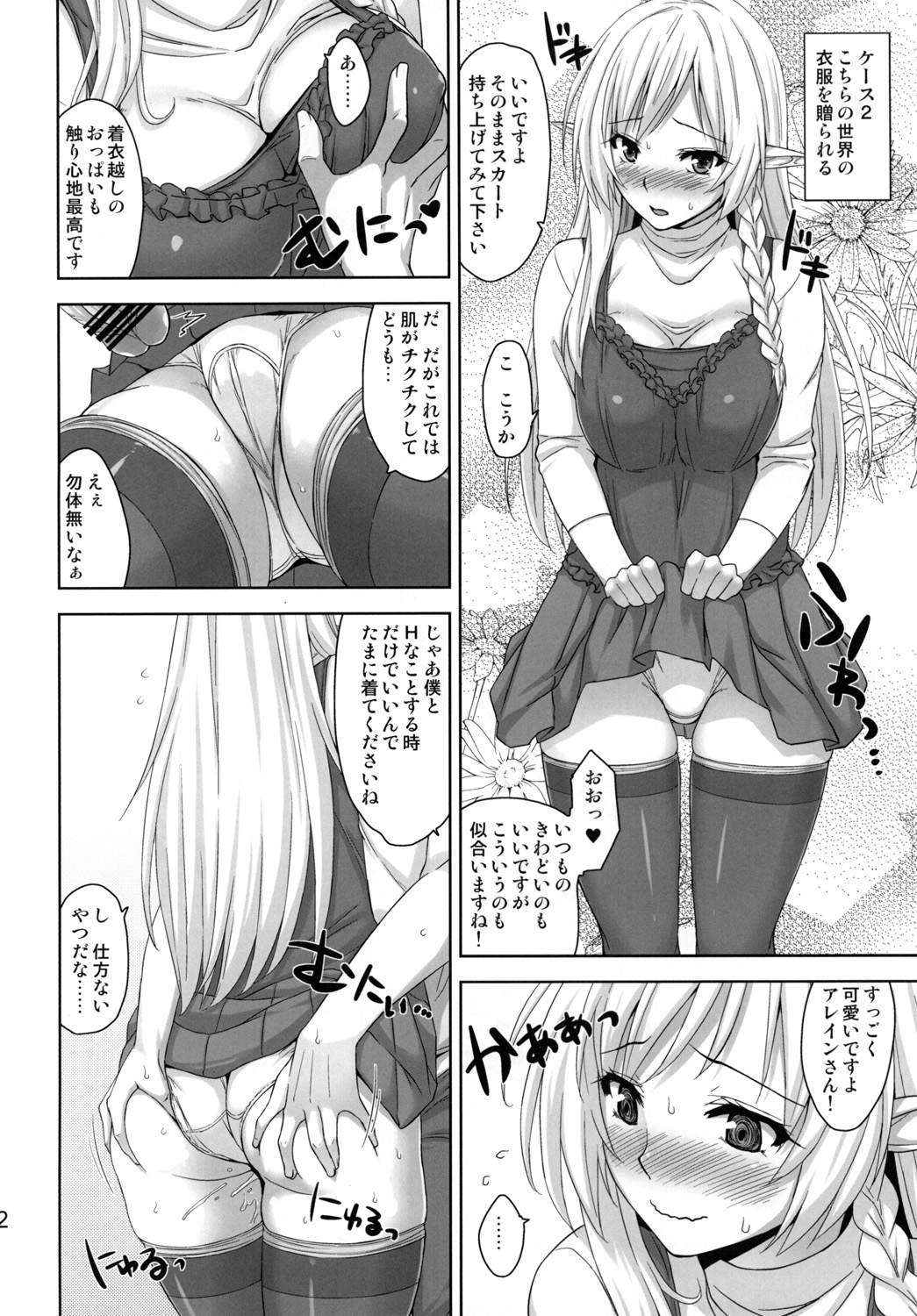 Bokunchi no Senshichou page 11 full