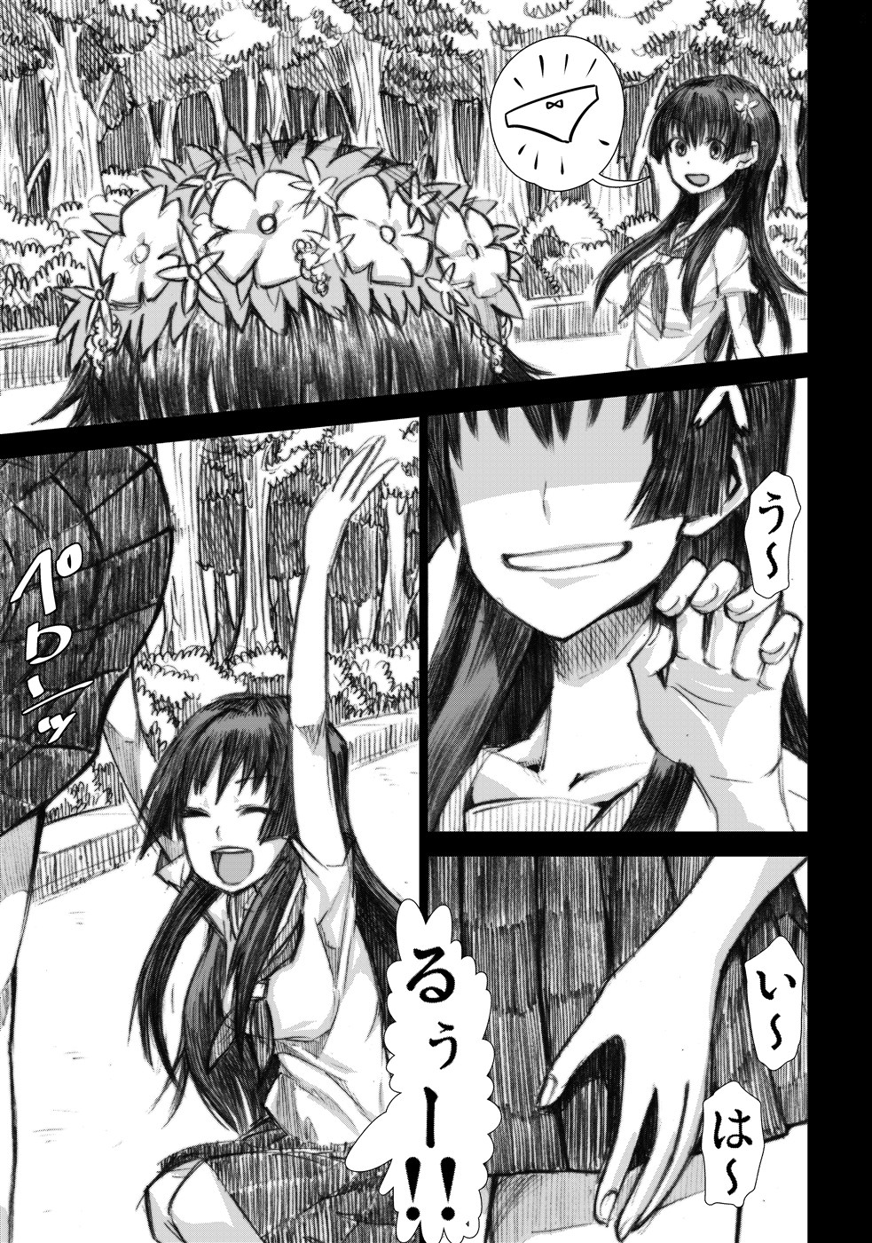Ryoujoku Jigoku 2 Misaka Mikoto no Himei... page 12 full