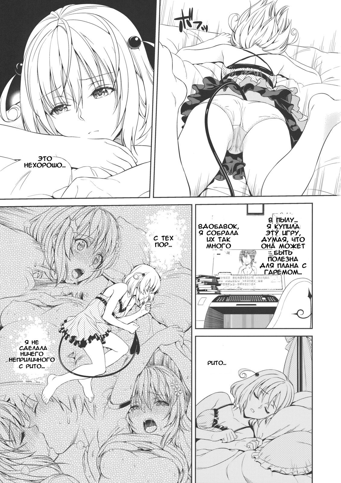 Momoiro Passion page 4 full