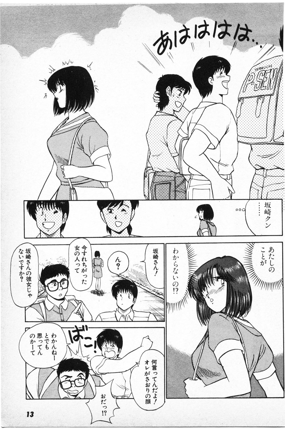 Putun Make love 6 page 11 full