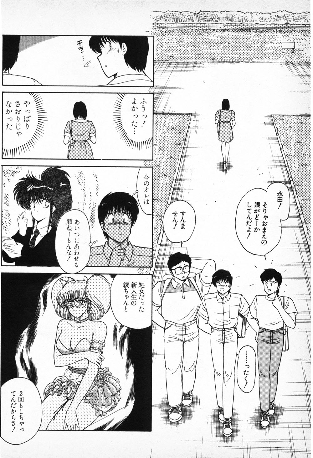 Putun Make love 6 page 12 full