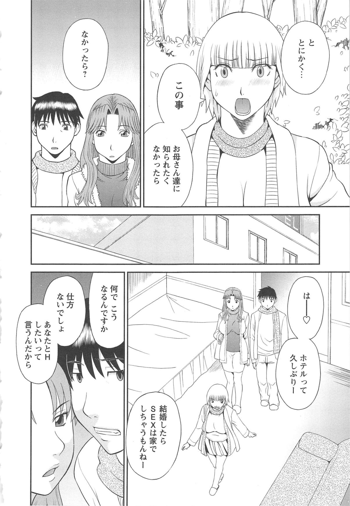 Gokuraku Ladies Kaninhen - Paradise Ladies Chapter of Adultery page 11 full