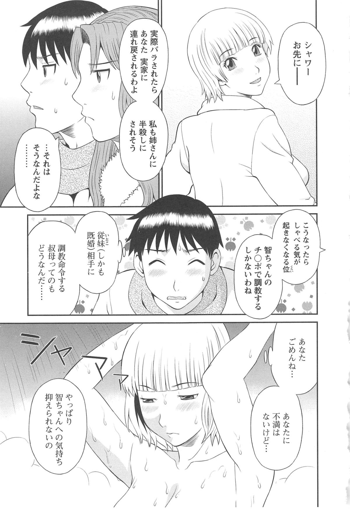 Gokuraku Ladies Kaninhen - Paradise Ladies Chapter of Adultery page 12 full