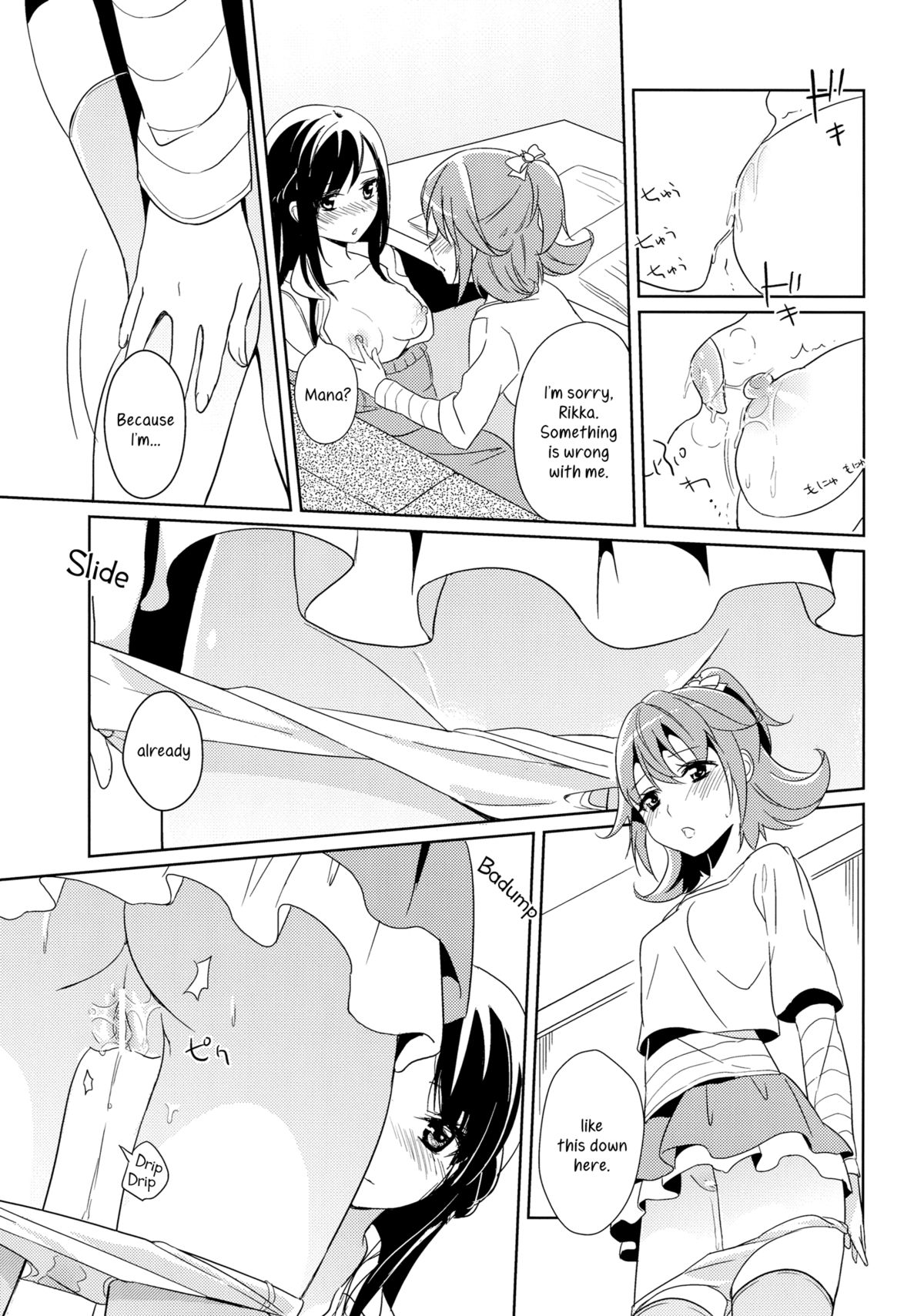 Hatsumitsu | First Honey page 12 full