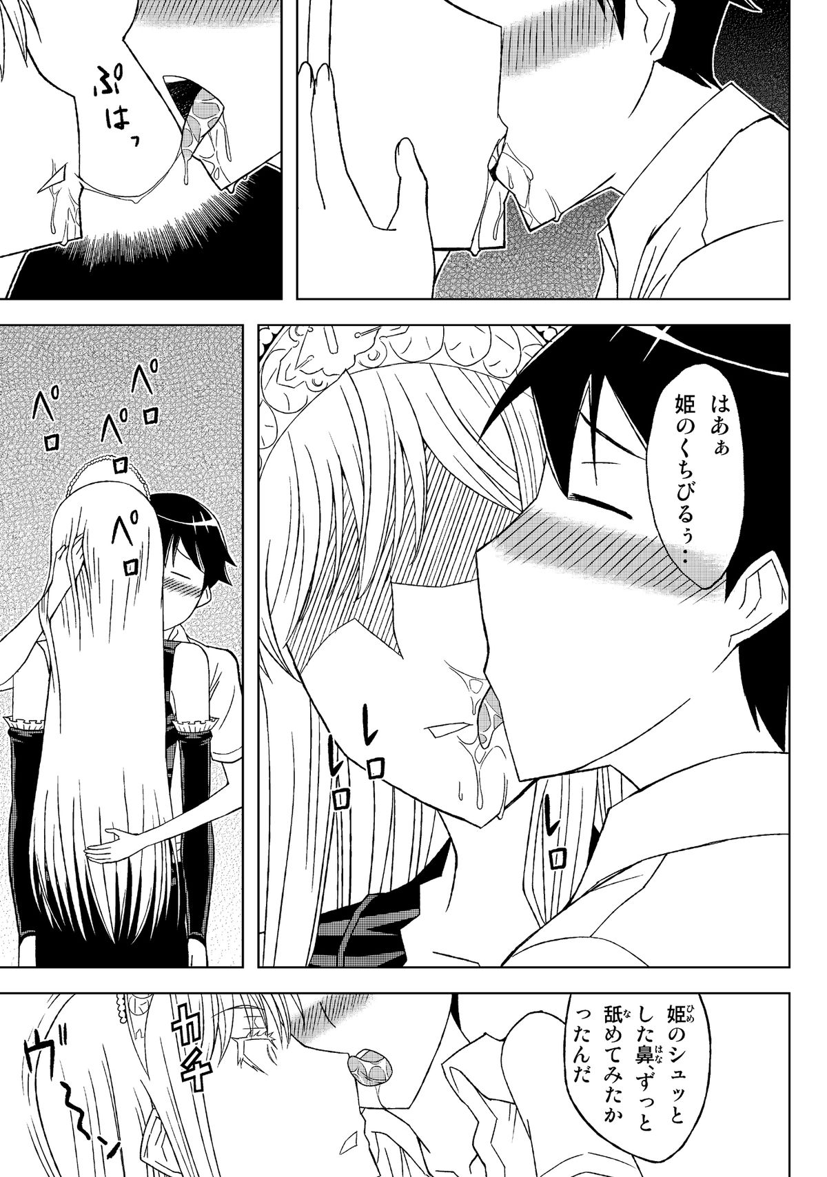 Fukusei Oujo page 11 full