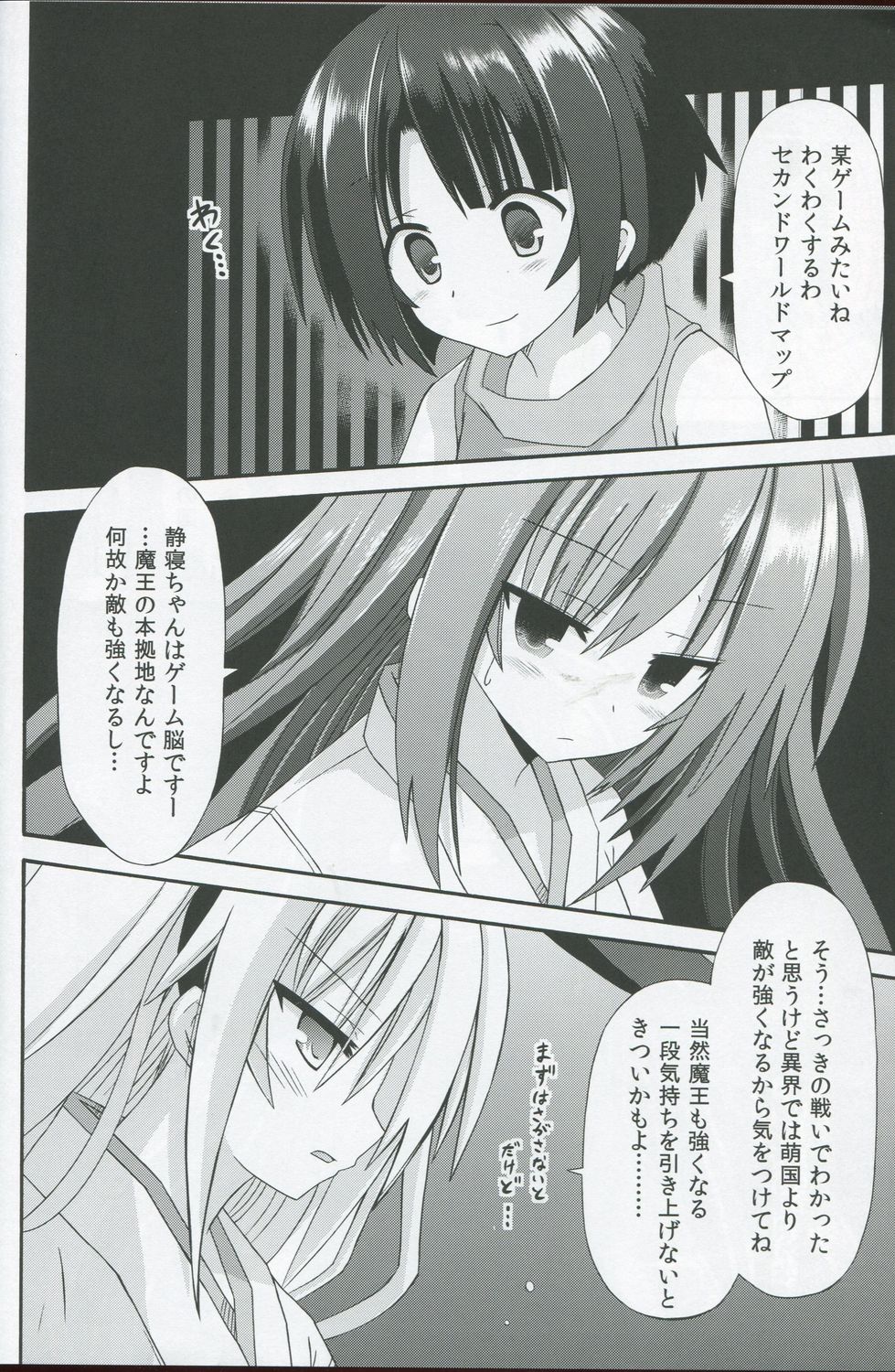 Freeze hyouketsu no miko - ikai fuu ryuu-ki - ten - page 11 full