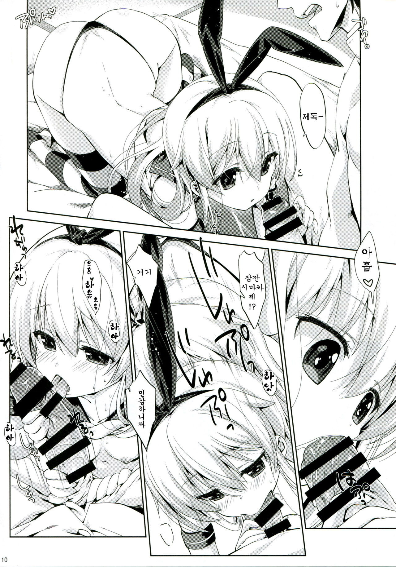 Melcheese 36 page 11 full