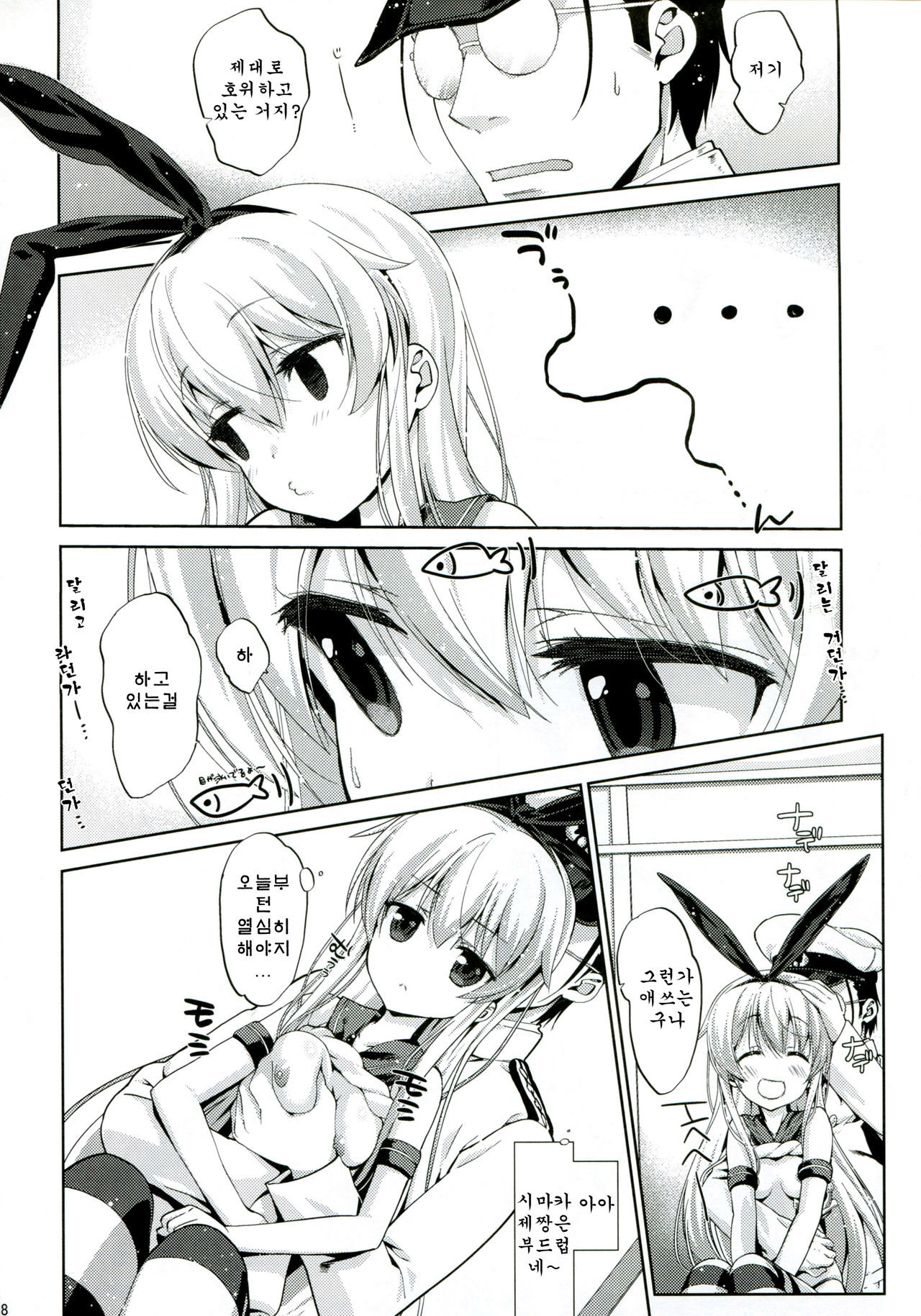 Melcheese 36 page 9 full