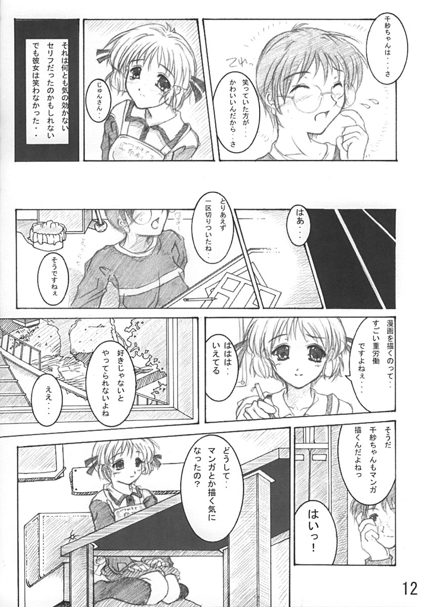 Shoujo Chisa page 11 full