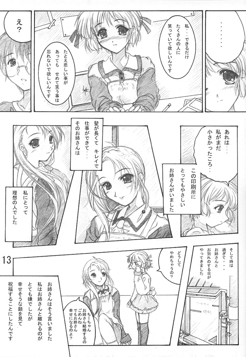 Shoujo Chisa page 12 full