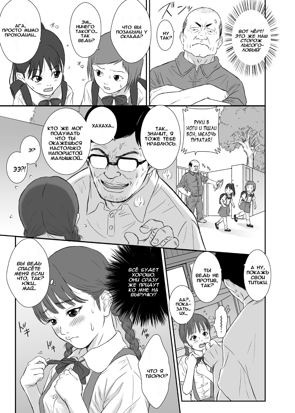 Hana Yori Tsubomi page 11 full
