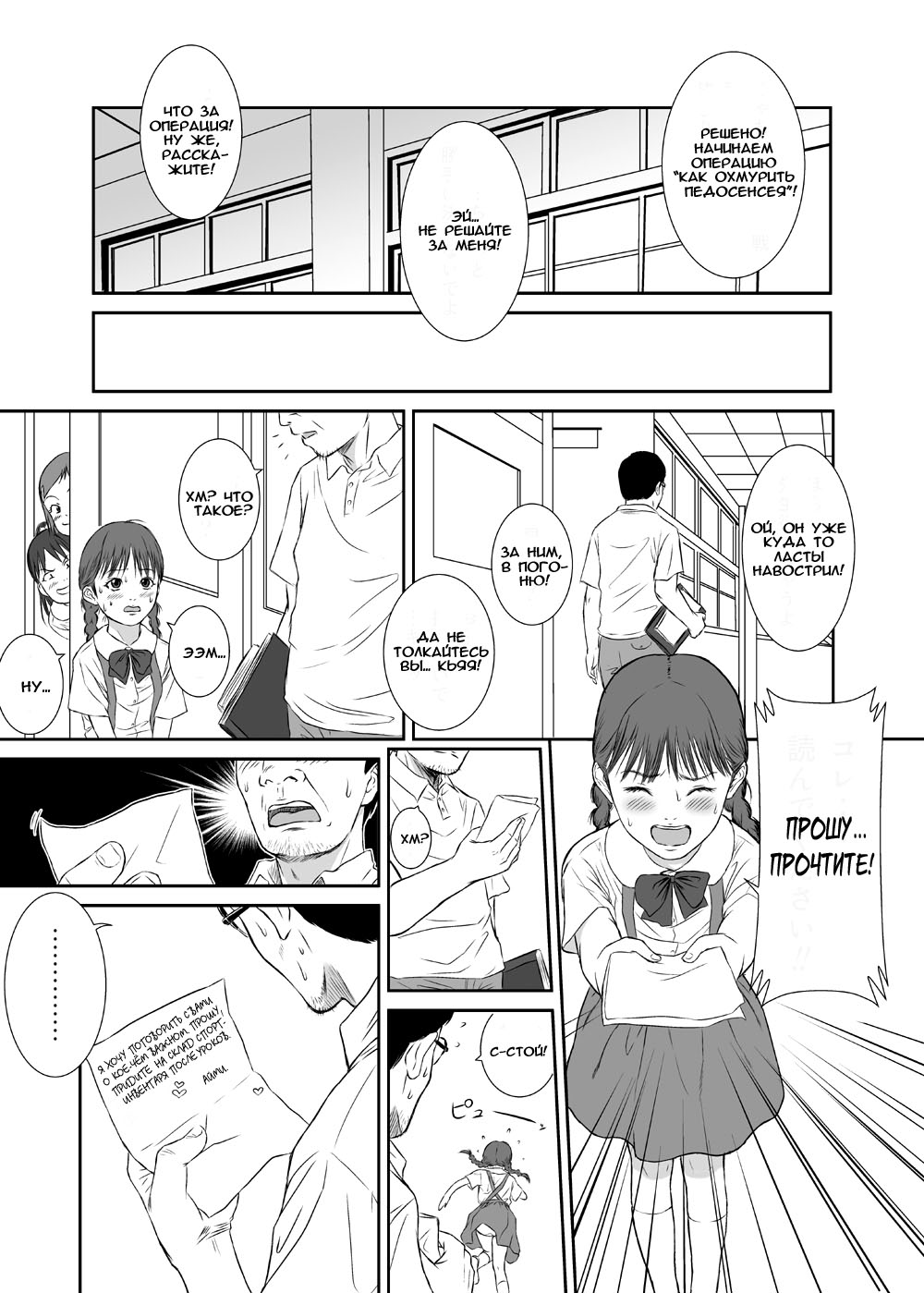Hana Yori Tsubomi page 6 full