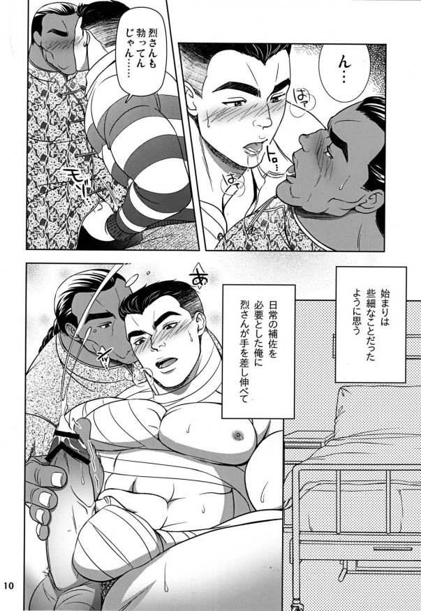 Manabite Toki ni Kore o Narau, Mata Yorokobashikarazu ya. page 12 full