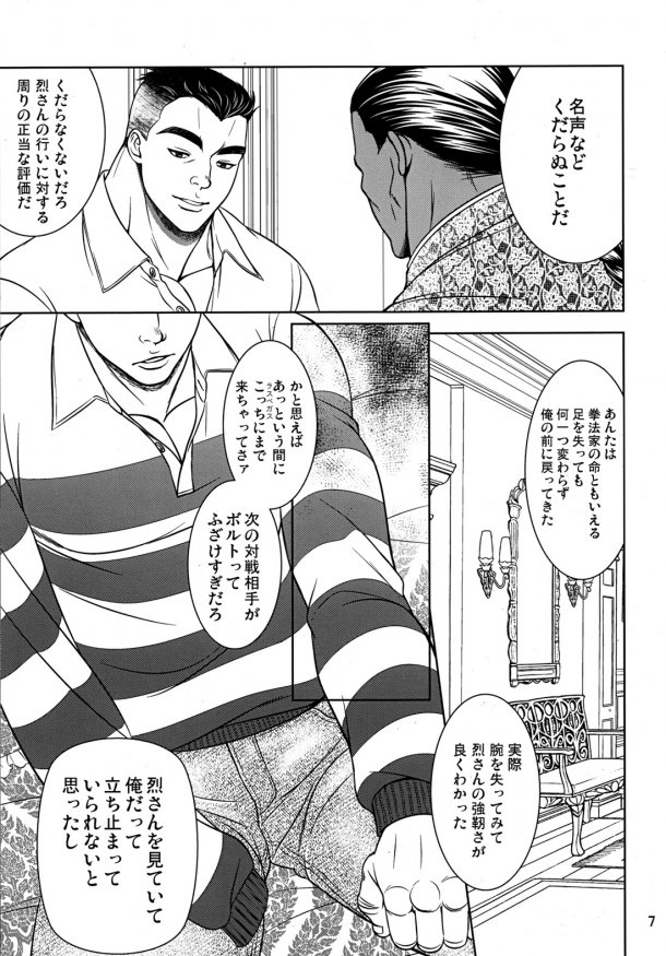 Manabite Toki ni Kore o Narau, Mata Yorokobashikarazu ya. page 9 full