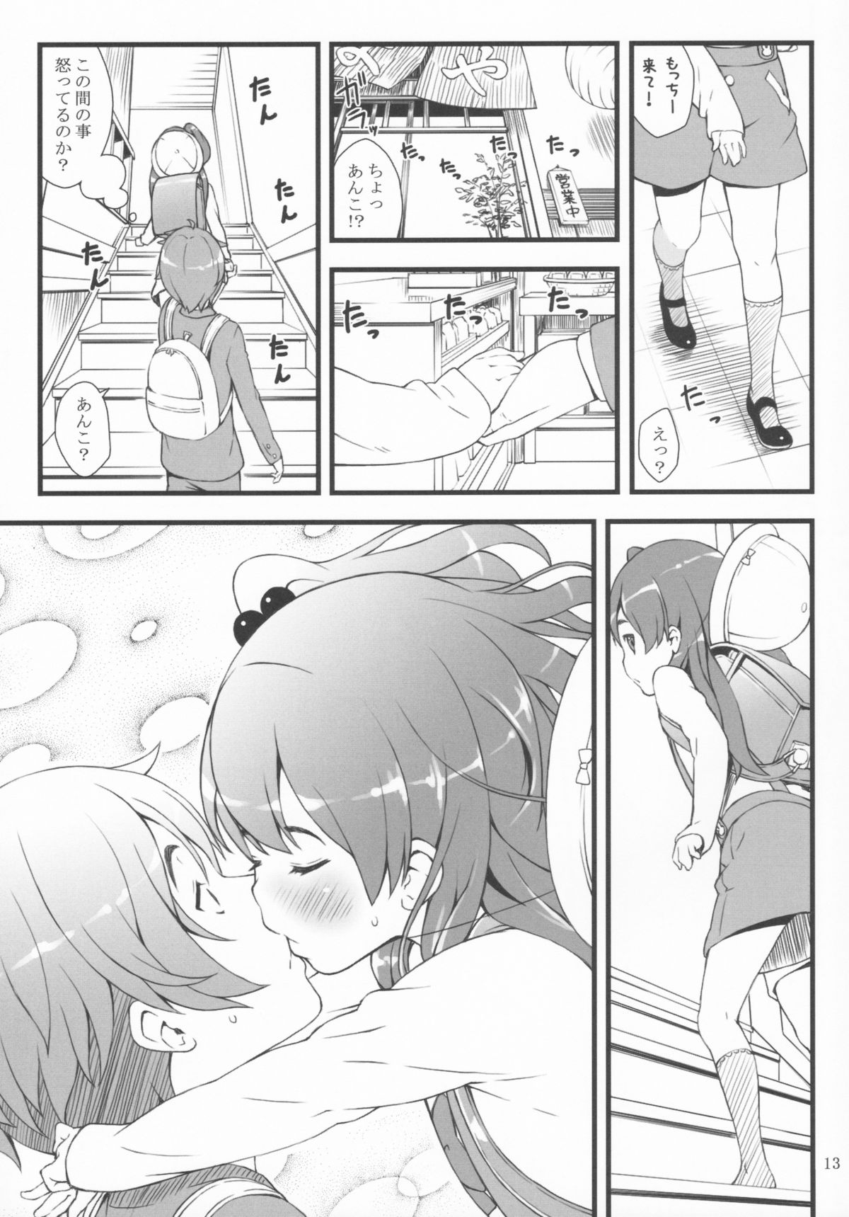 mochi-mochi anko chan page 12 full