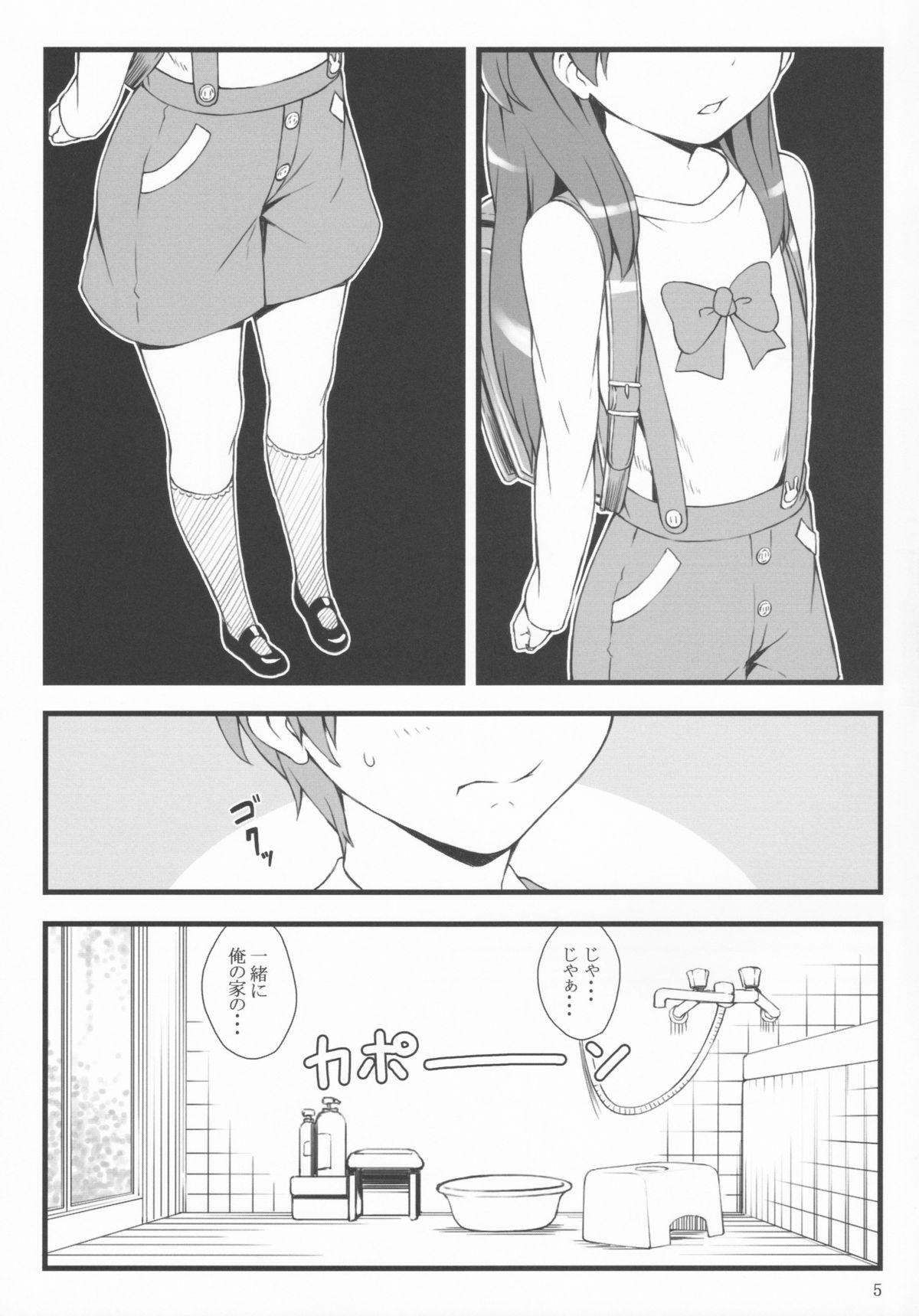 mochi-mochi anko chan page 4 full