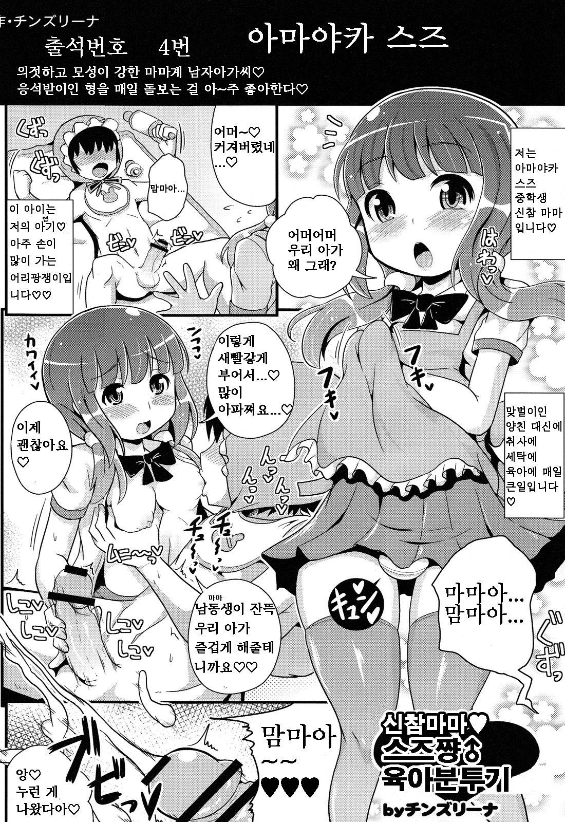 Class Marugoto SEX Meibo Anthology page 12 full