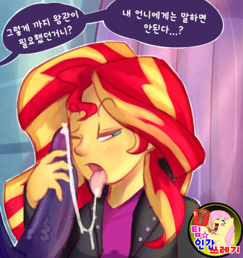 [Daft] Principal's Office (My Little Pony- Friendship is Magic)[korean] cover