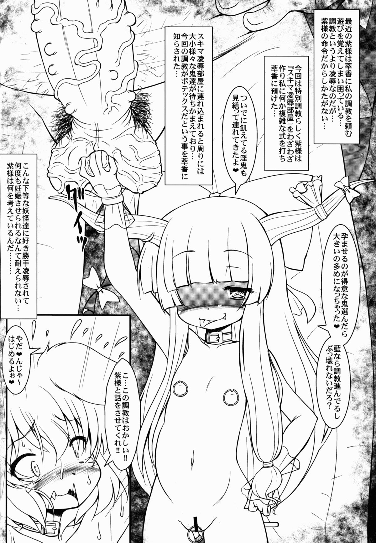 Kaikan Botex dayo! Inran-shama no Yaruki Switch+ page 6 full