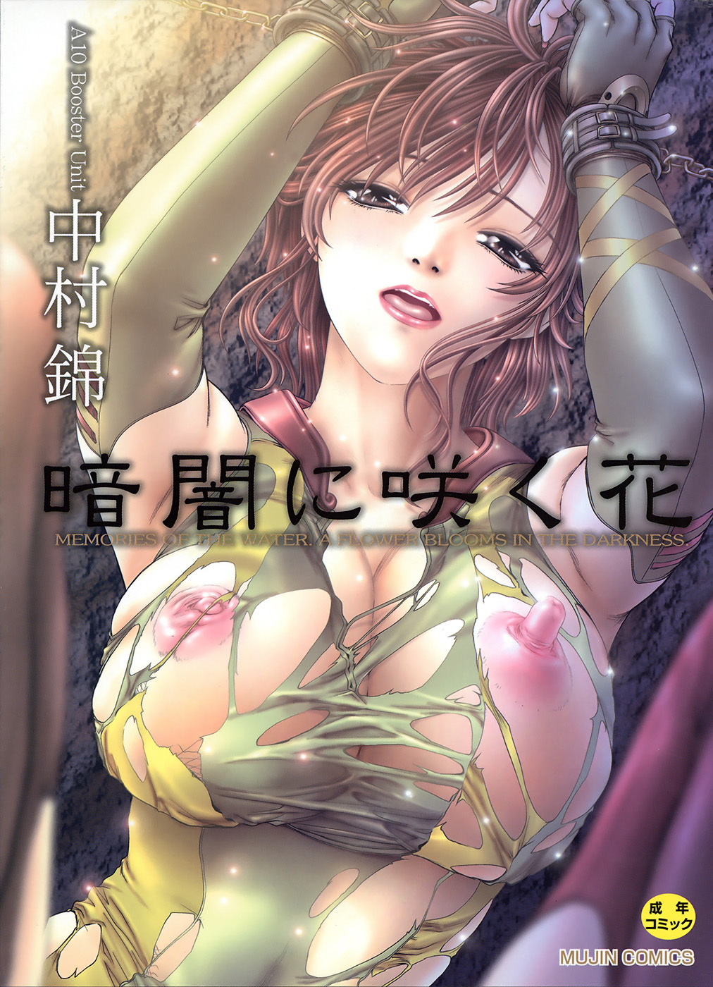 Kurayami ni Saku Hana - A Flower Blooms in the Darkness Ch. 1 page 3 full
