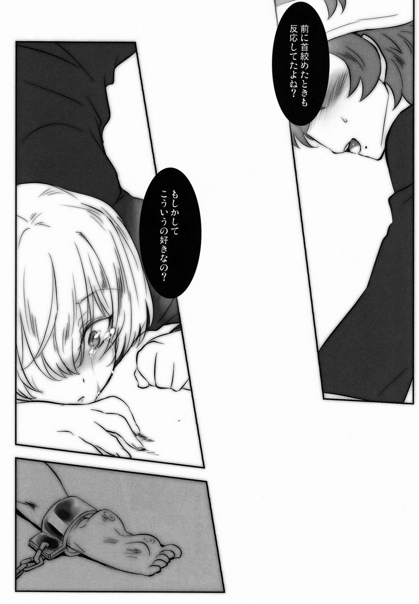 Mochi-ko  - Mischievous of Alice page 11 full