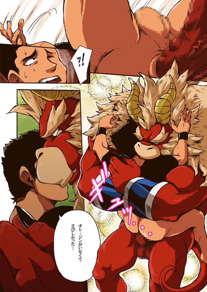 Yajuu a Search page 12 full