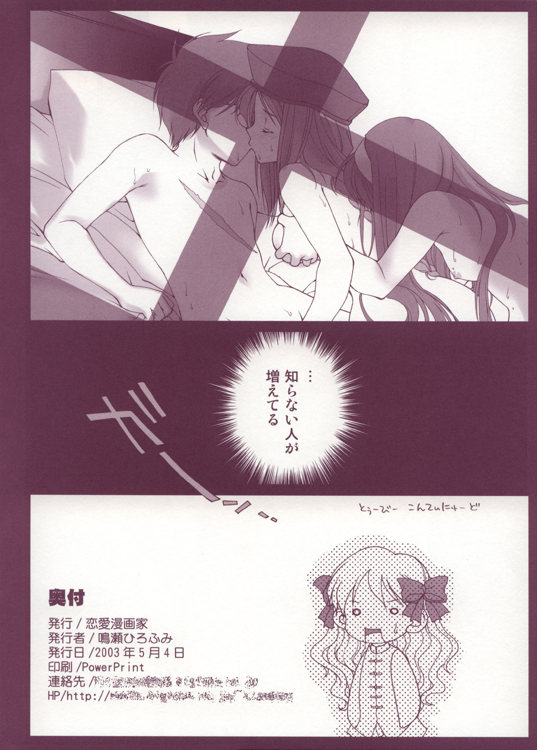 Miyako-tan no Kyuujitsu page 9 full