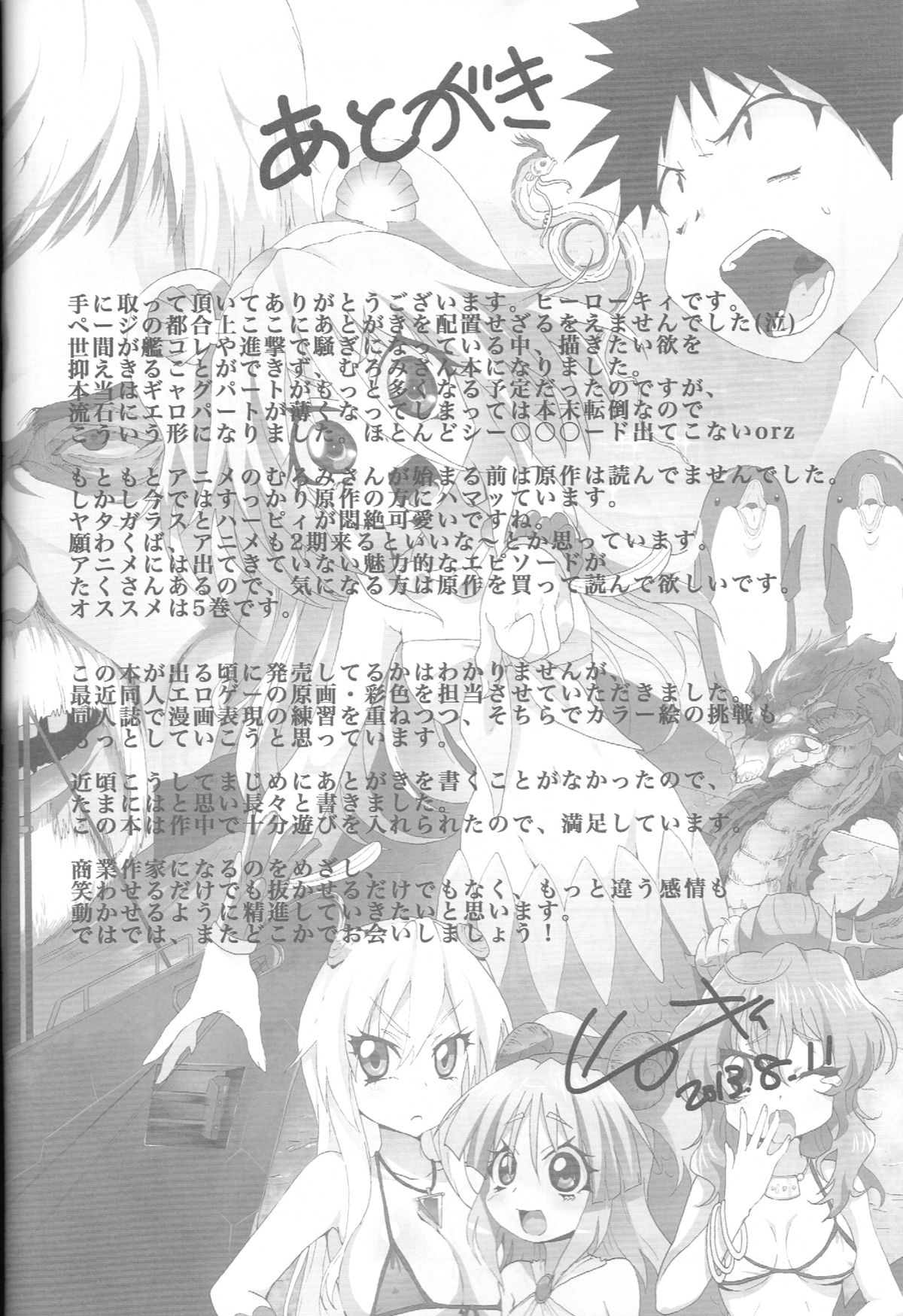 Seashepard to Muromi-san page 9 full