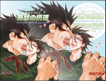 [Hariko no Tora (Midoh Torako)] Datte, Yajuu no Setsuri (Eyeshield 21) cover