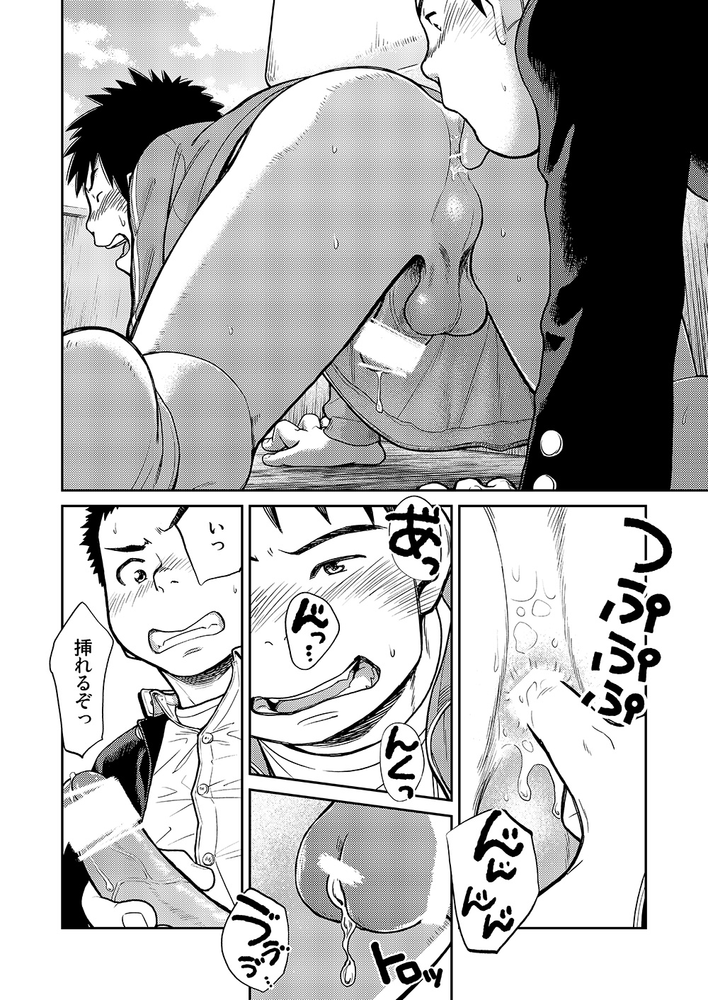 Manga Shounen Zoom Vol. 11 & 12 page 10 full