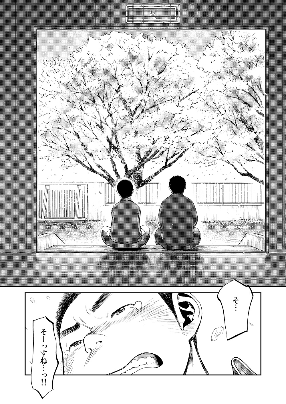 Manga Shounen Zoom Vol. 11 & 12 page 8 full