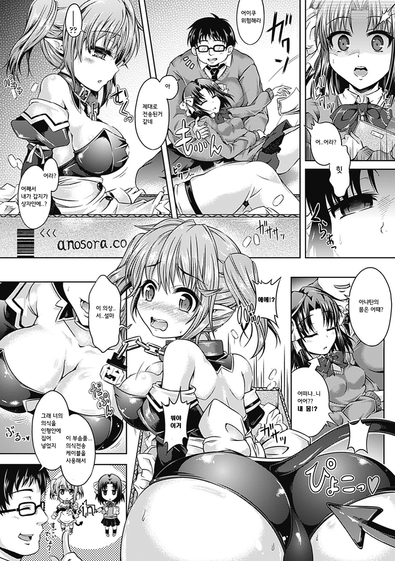 Onnanoko Yuugi ~TSF Catalog~ - Trans Sexual Fiction the Girls Play page 5 full