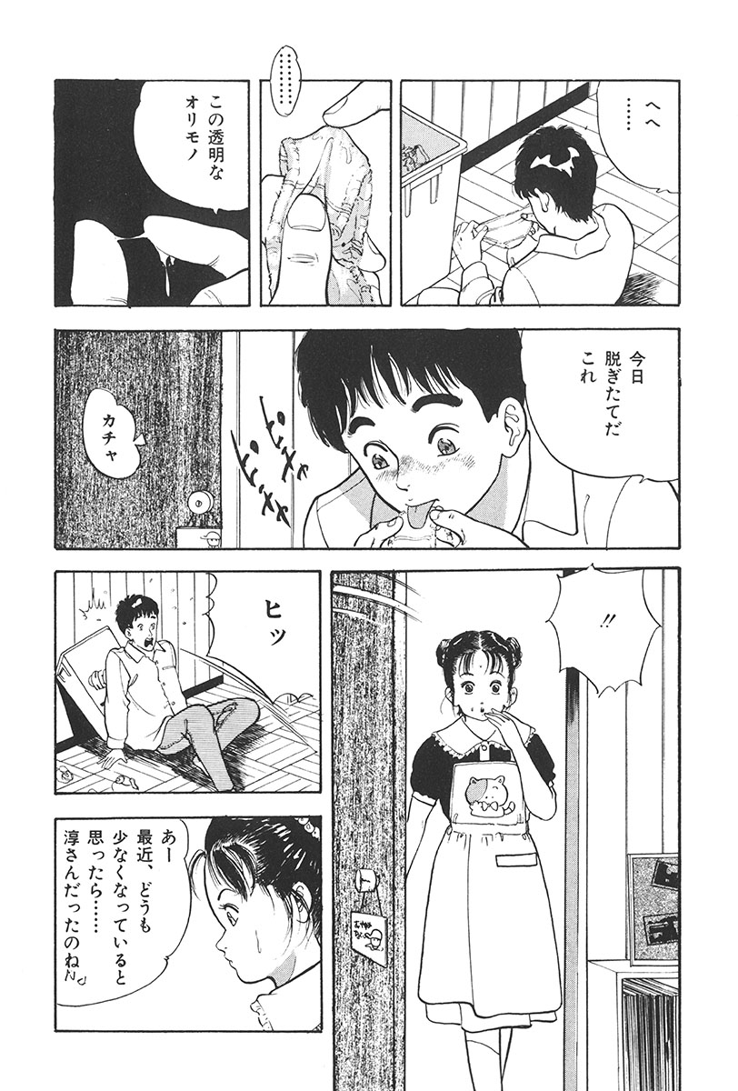 Muma no Modae page 12 full
