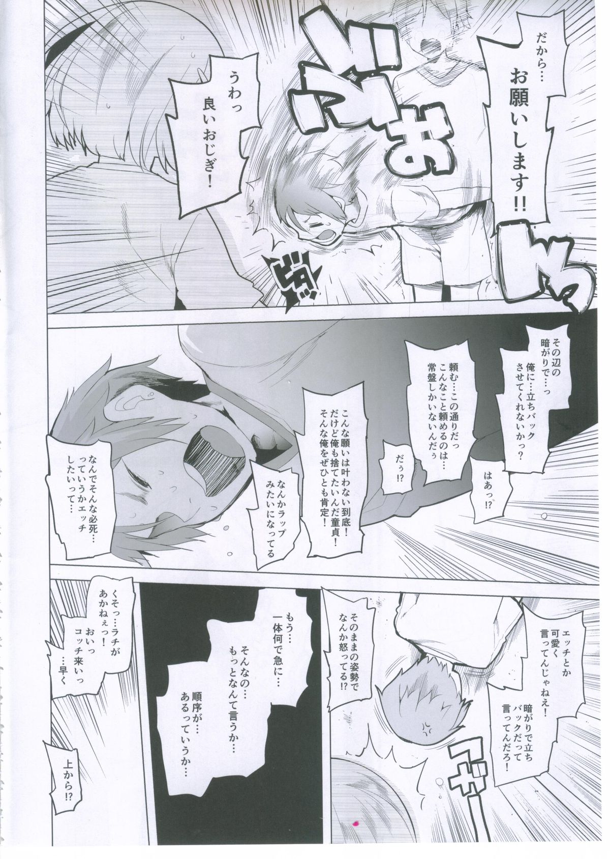 Rinkai Gakkou de Aokan Tachi-Back Dekinai Yatsu wa Makeinu nandesu yo!! page 3 full