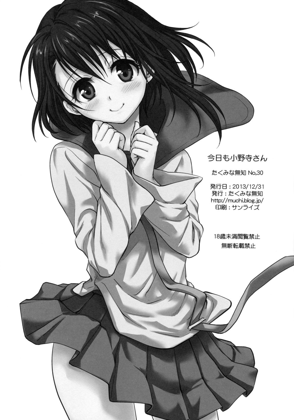 Kyou Mo Onodera-san page 4 full