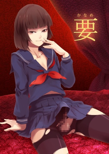 (COMIC1☆7) [Yadokugaeru (Locon)] Kaname [English] [PA66 Scans] cover