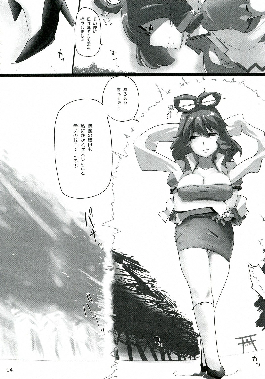 Touhou Derebitch 9 page 4 full