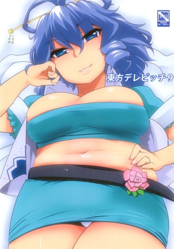 (Reitaisai 9) [Hyudorabo (Hyudora)] Touhou Derebitch 9 (Touhou Project) cover