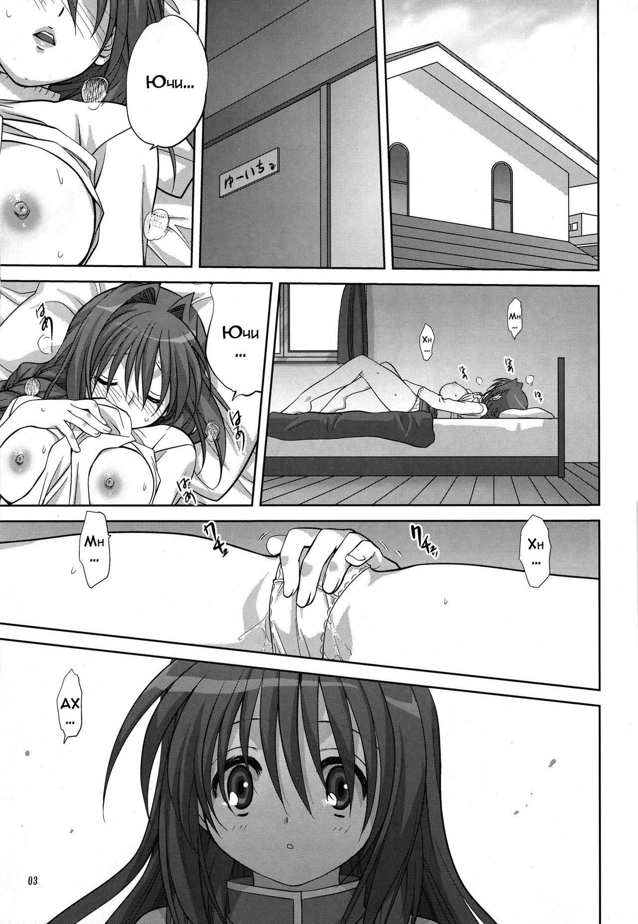 Akiko-san to Issho 6 page 2 full