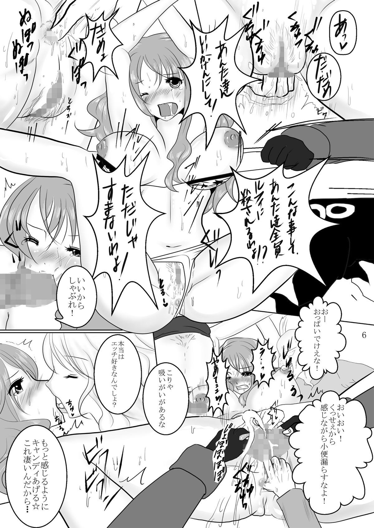 Jump Tales 11 - Namigeki! Uber Belly Blowout Hazard page 6 full