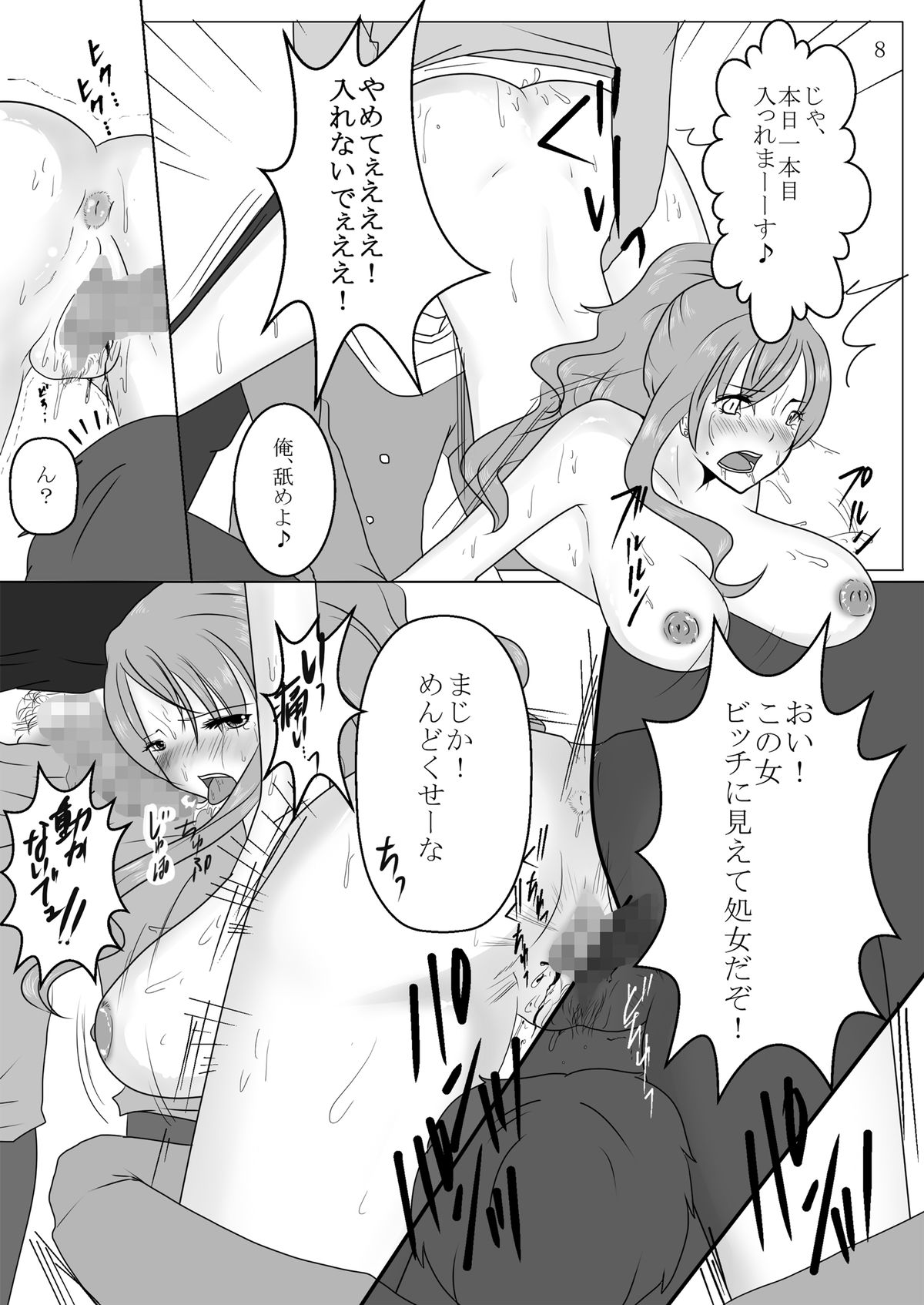 Jump Tales 11 - Namigeki! Uber Belly Blowout Hazard page 8 full