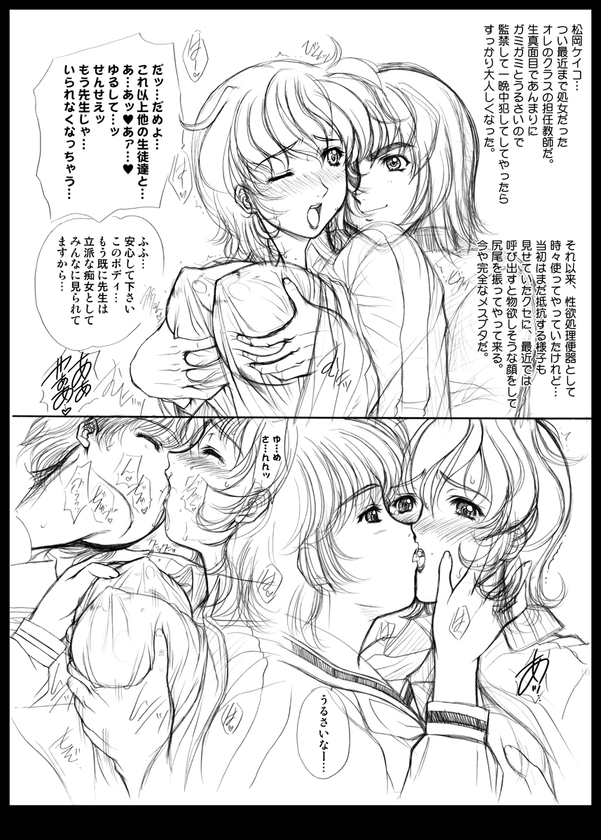 PodriMusume. -WING LOVE VERSION- page 3 full
