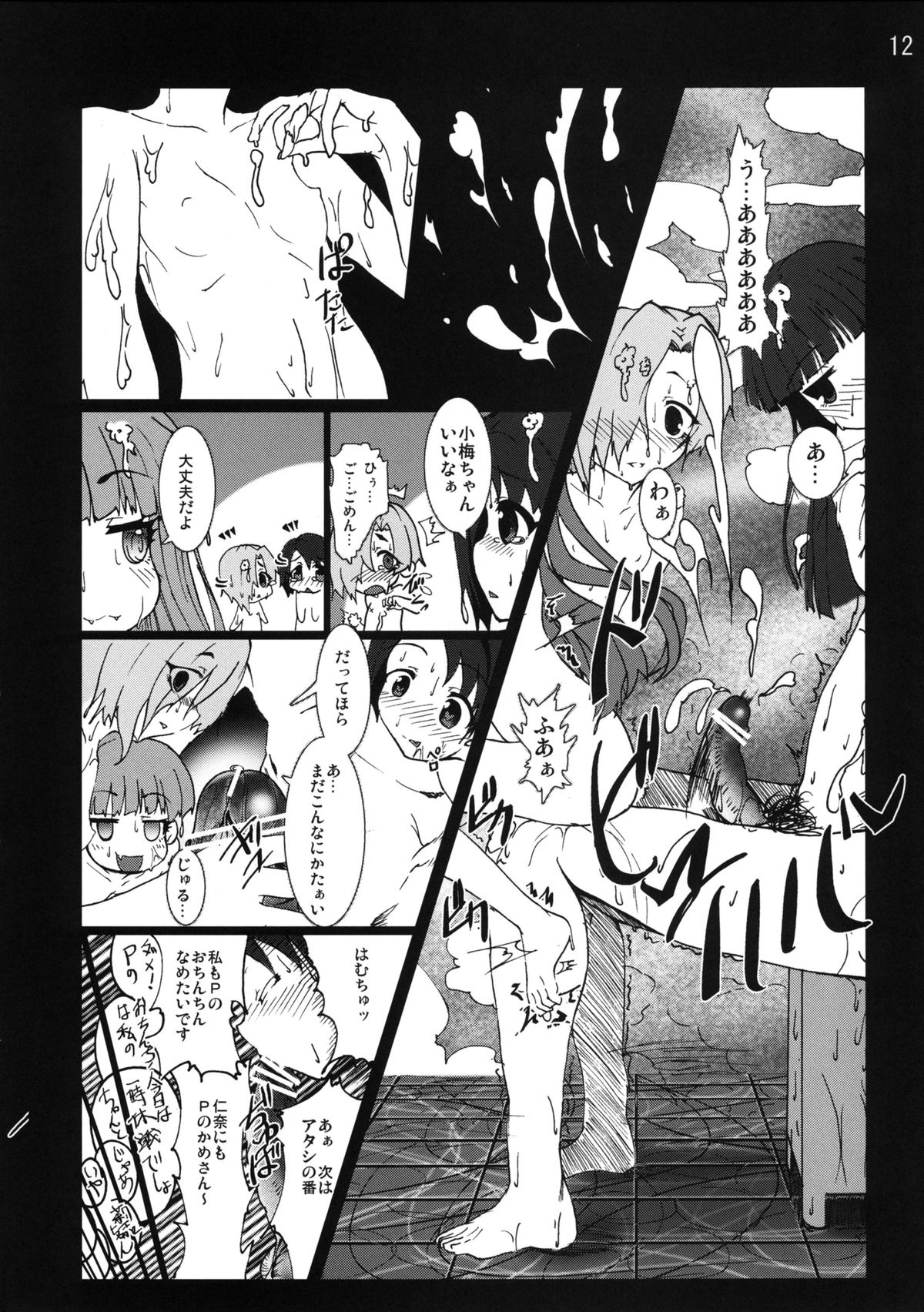 Lolikko Girls Gekijou page 12 full