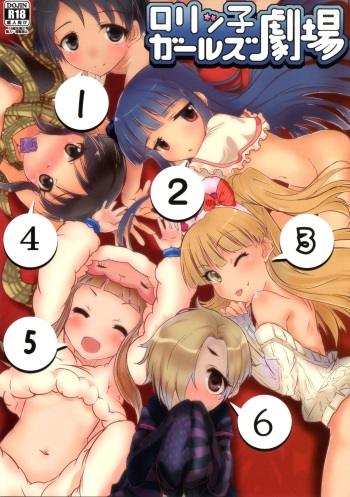 (COMIC1☆7) [vyowolf (vyo)] Lolikko Girls Gekijou (THE IDOLM@STER CINDERELLA GIRLS) cover