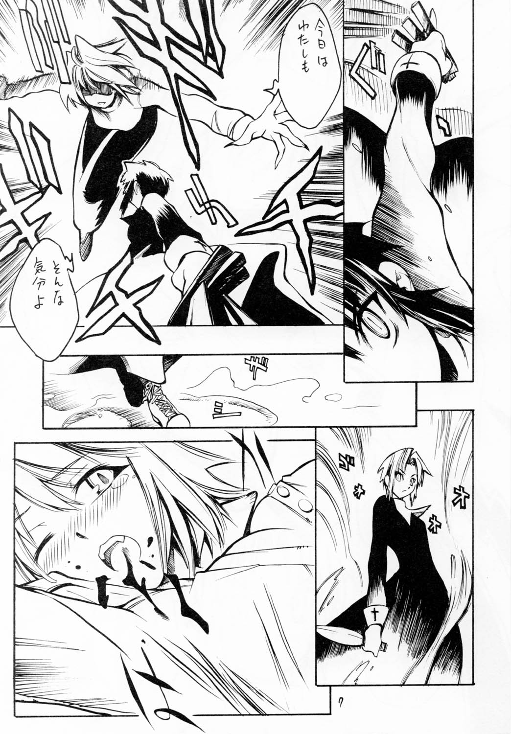 WHITE FANG page 6 full