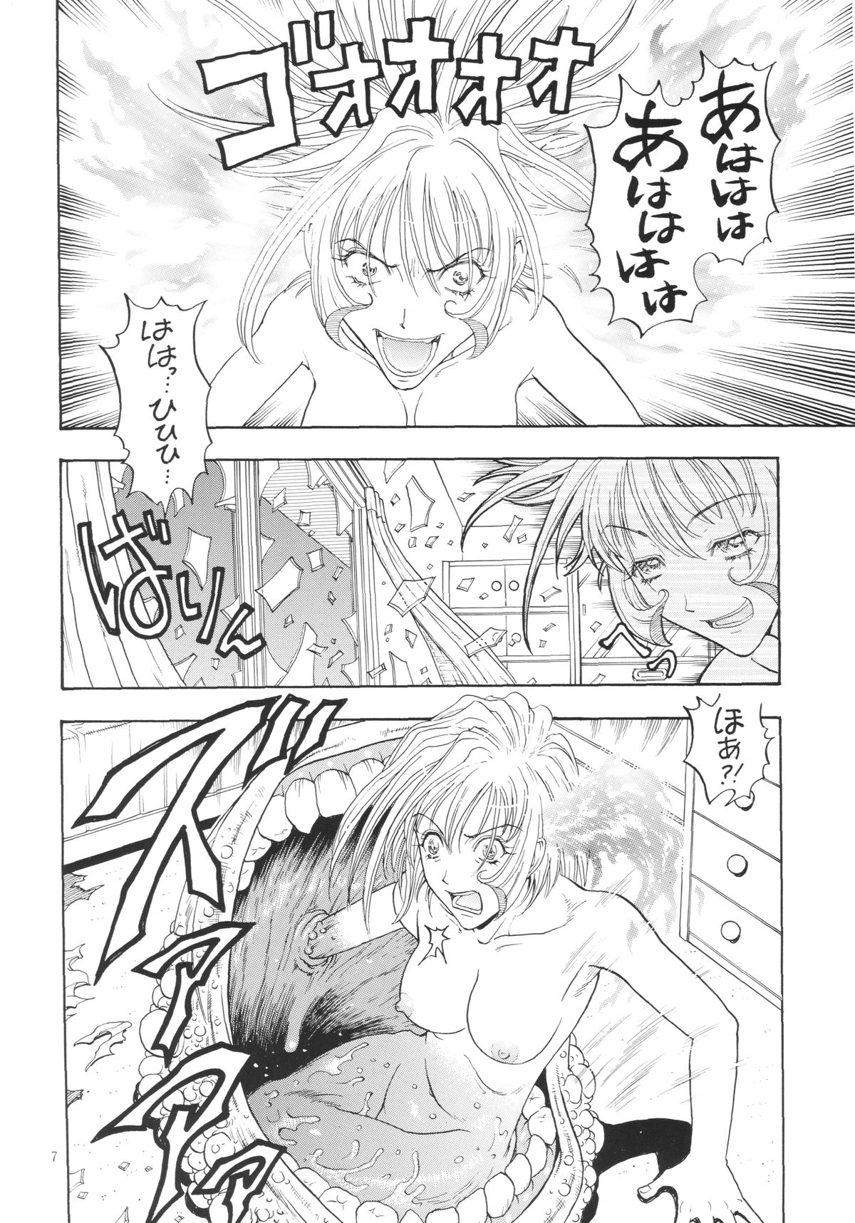 Kikou ACT.3 Mairandohatsuten Kanketsuhen page 7 full