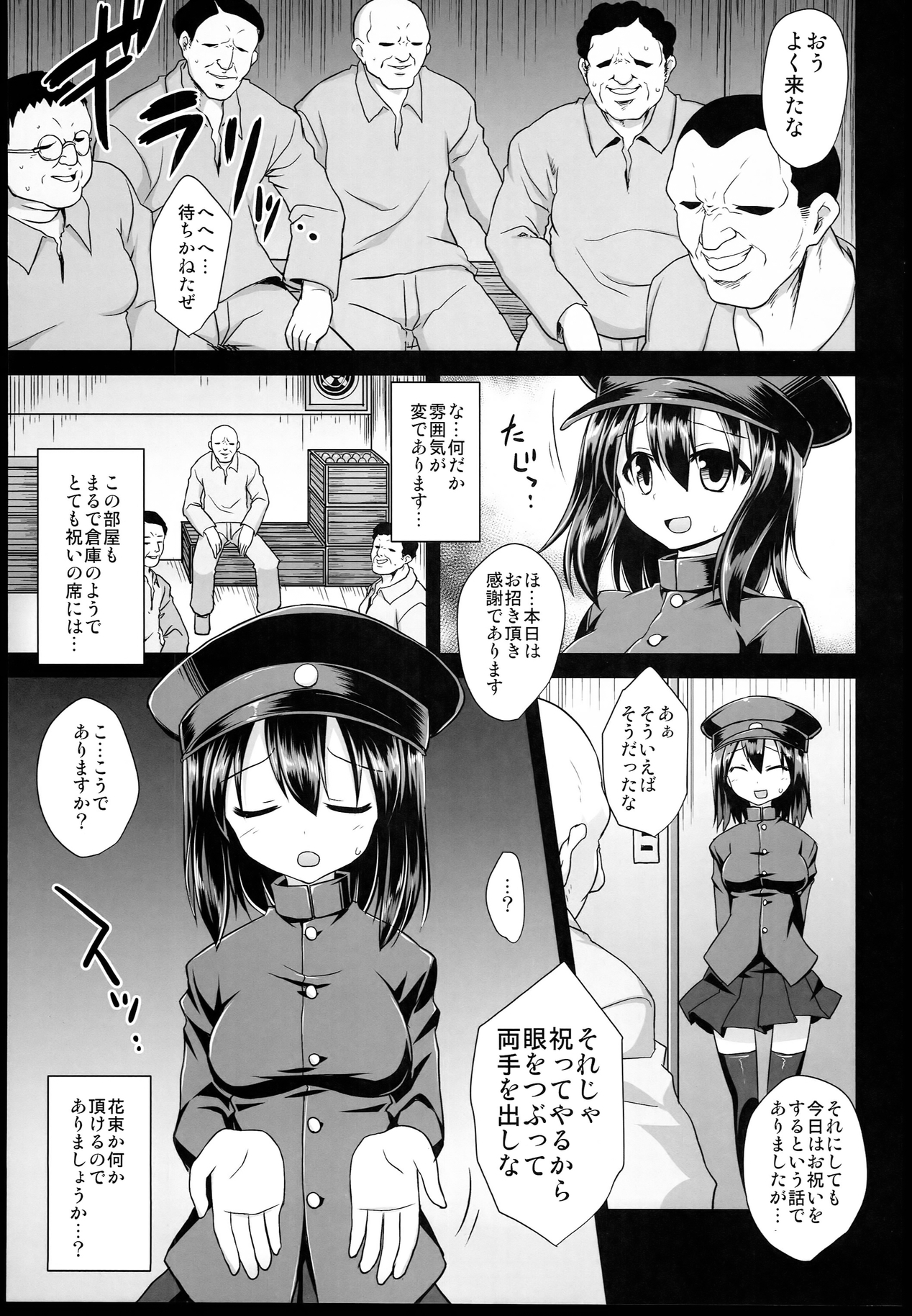 Kan-musu Chakunin Akitsu-maru Nyuudo Choukyou page 7 full